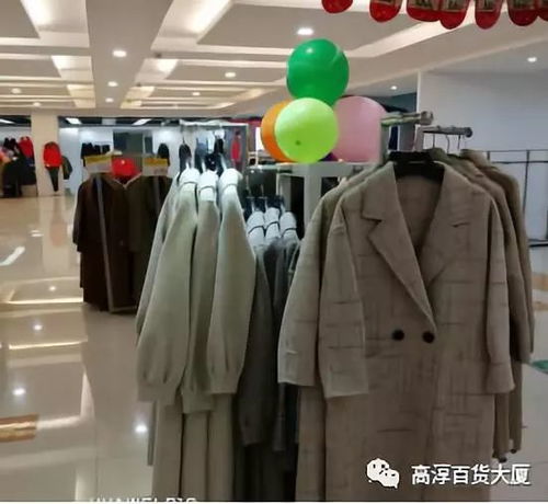 高淳福利來襲！圍巾免費送，五樓超大型雙面絨、羽絨服、羊毛衫、床上用品工廠店盛大開業